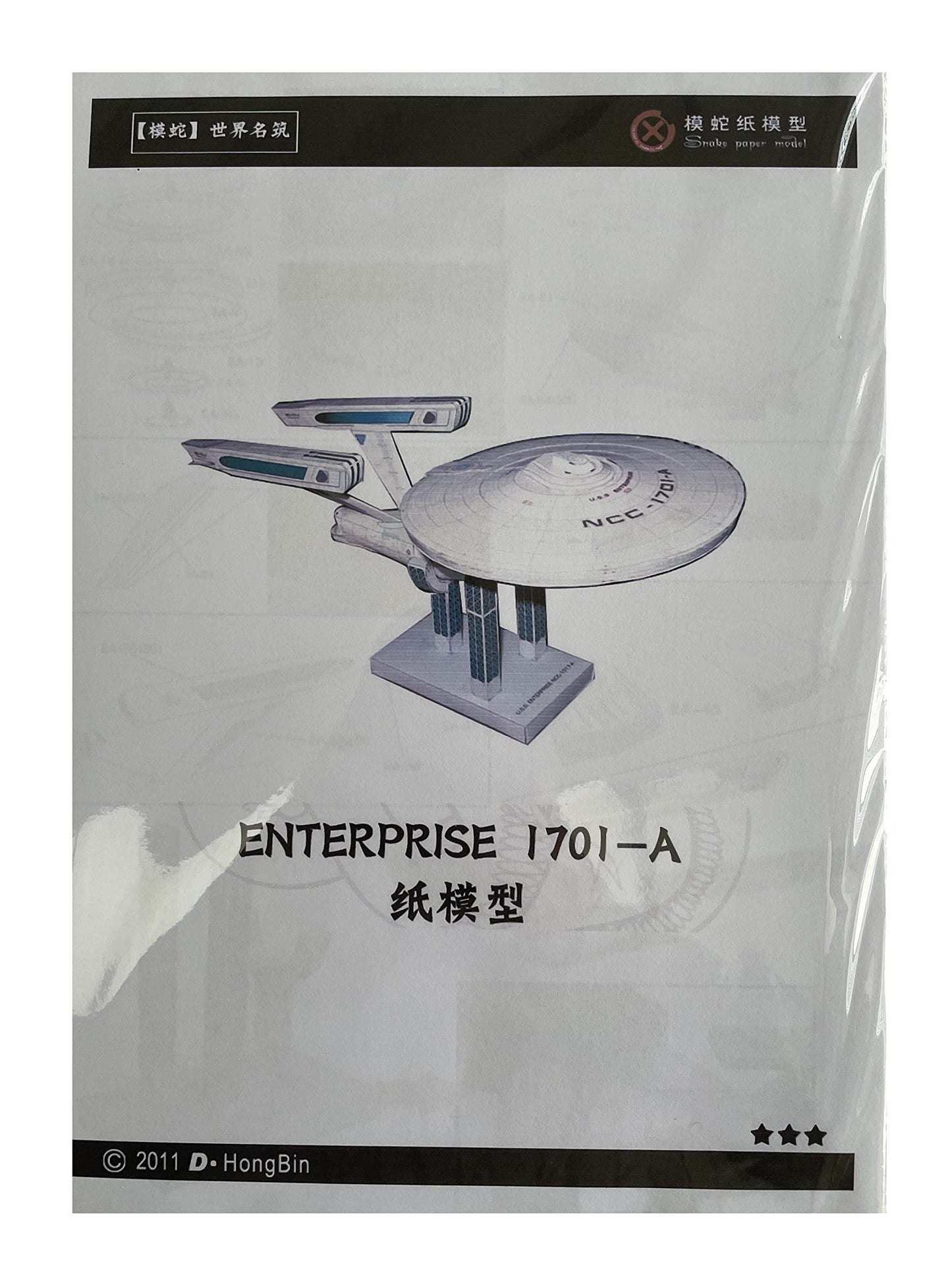 ﻿Star Trek Constitution Class Paper Model Kit - USS Enterprise NCC-1701A - High Quality Paper Kit - Brand New & Sealed.